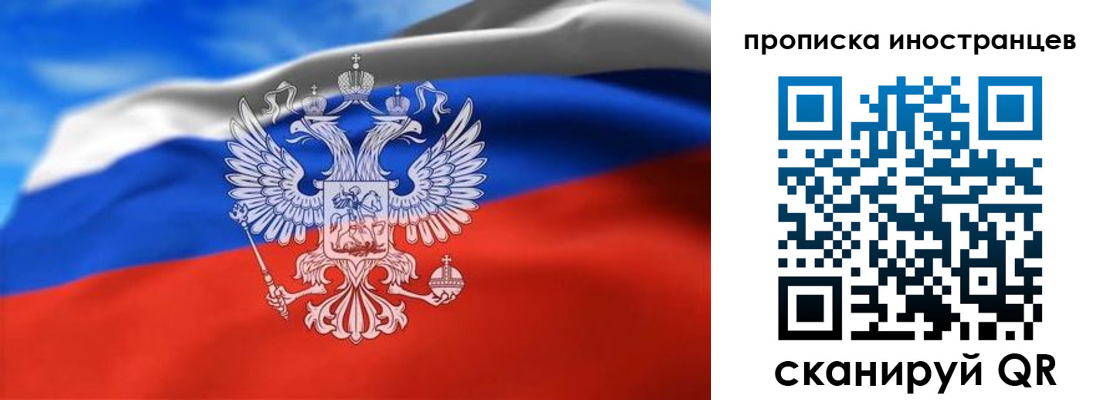 прописка паспорт в Сергиевом Посаде