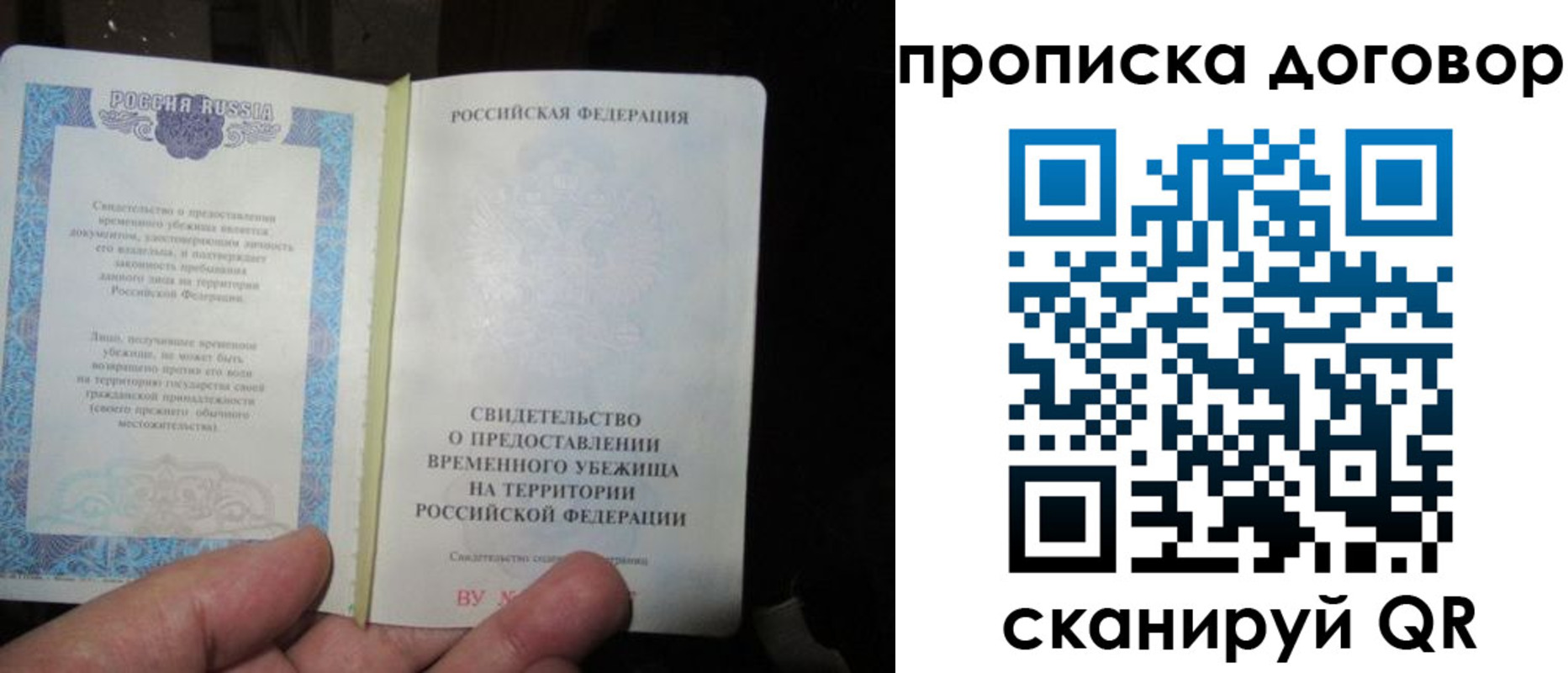 временная регистрация для школы в Сергиевом Посаде