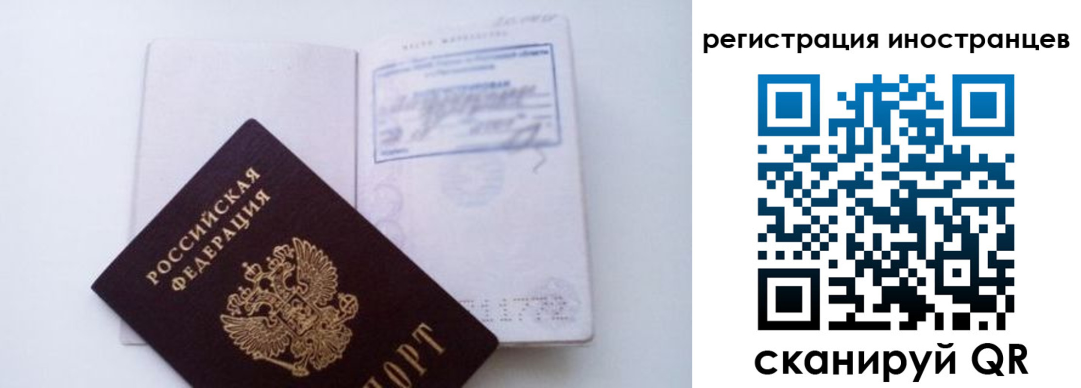 прописка для школы в Сергиевом Посаде