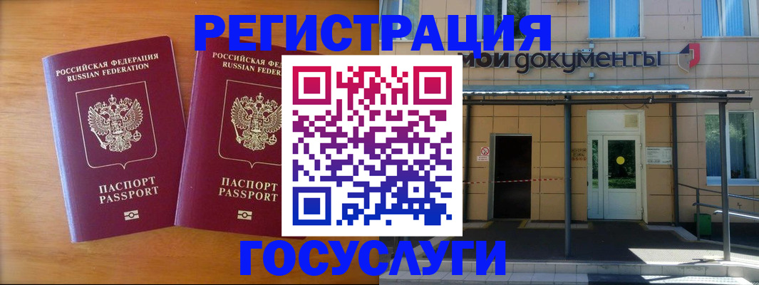 временная регистрация в Сергиевом Посаде