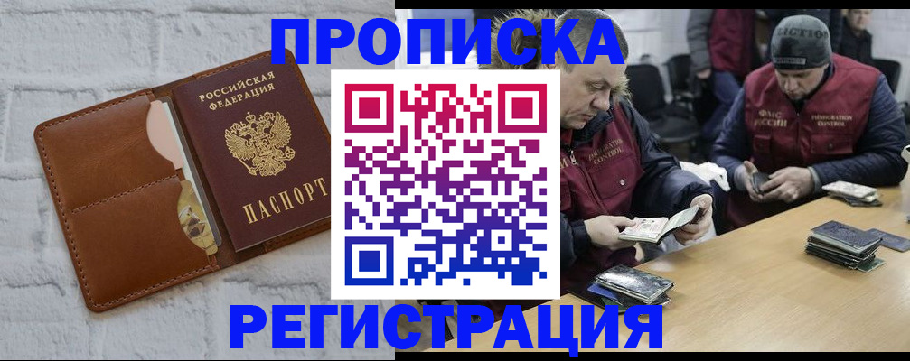 временная регистрация для школы в Сергиевом Посаде