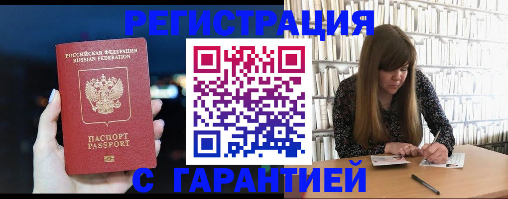 временная регистрация гарантия в Сергиевом Посаде