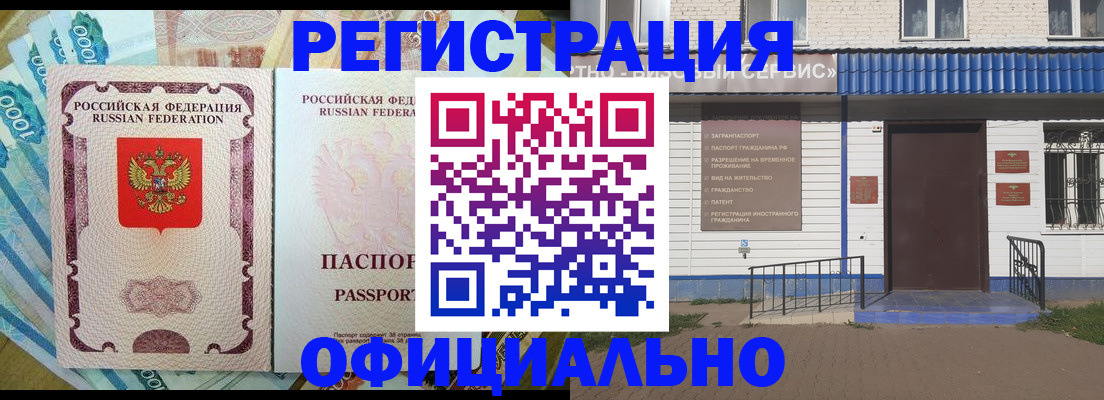 временная регистрация гарантия в Сергиевом Посаде